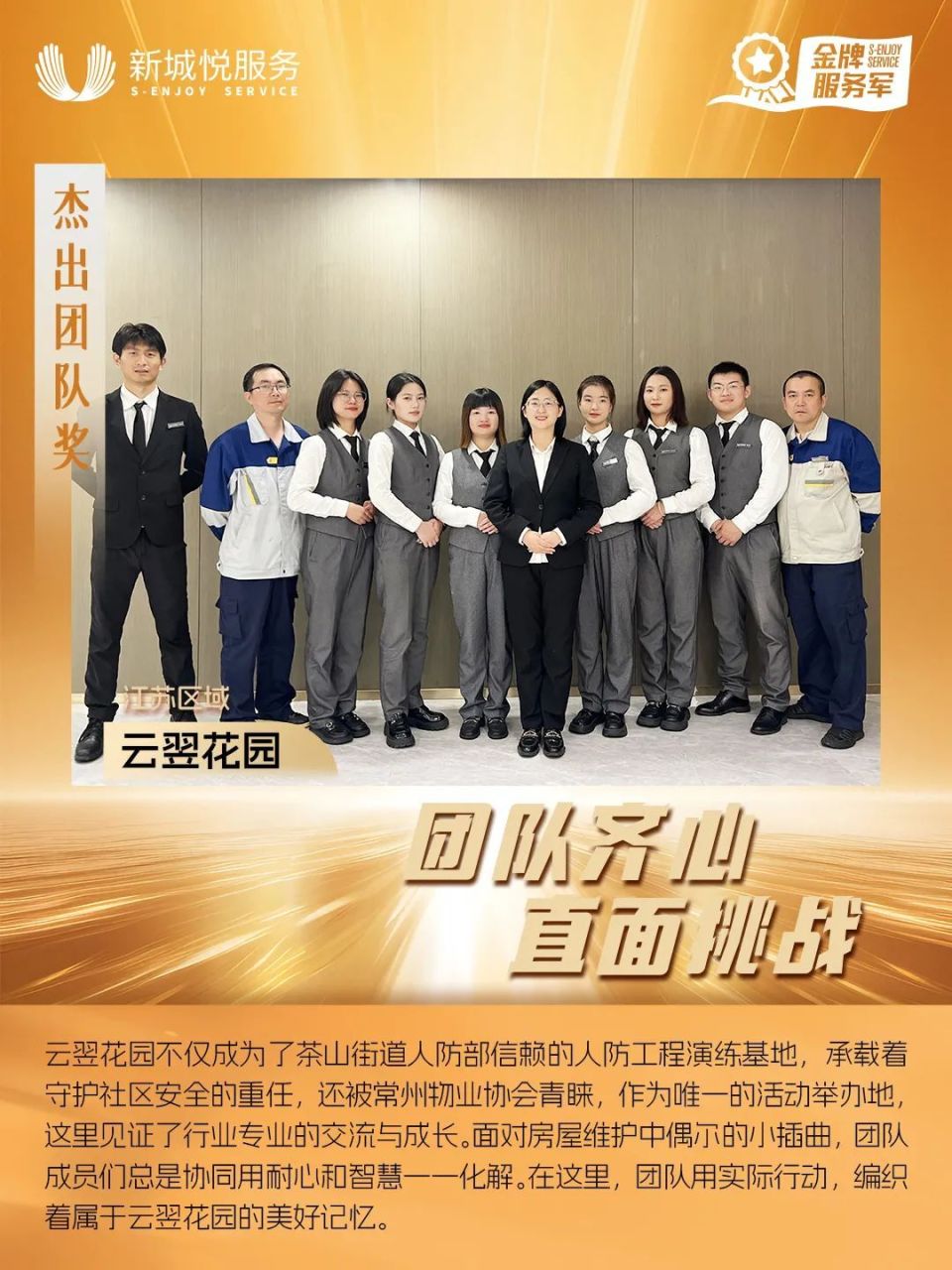 众志成城的团队精神令人动容 众志成城的团队精神令人动容