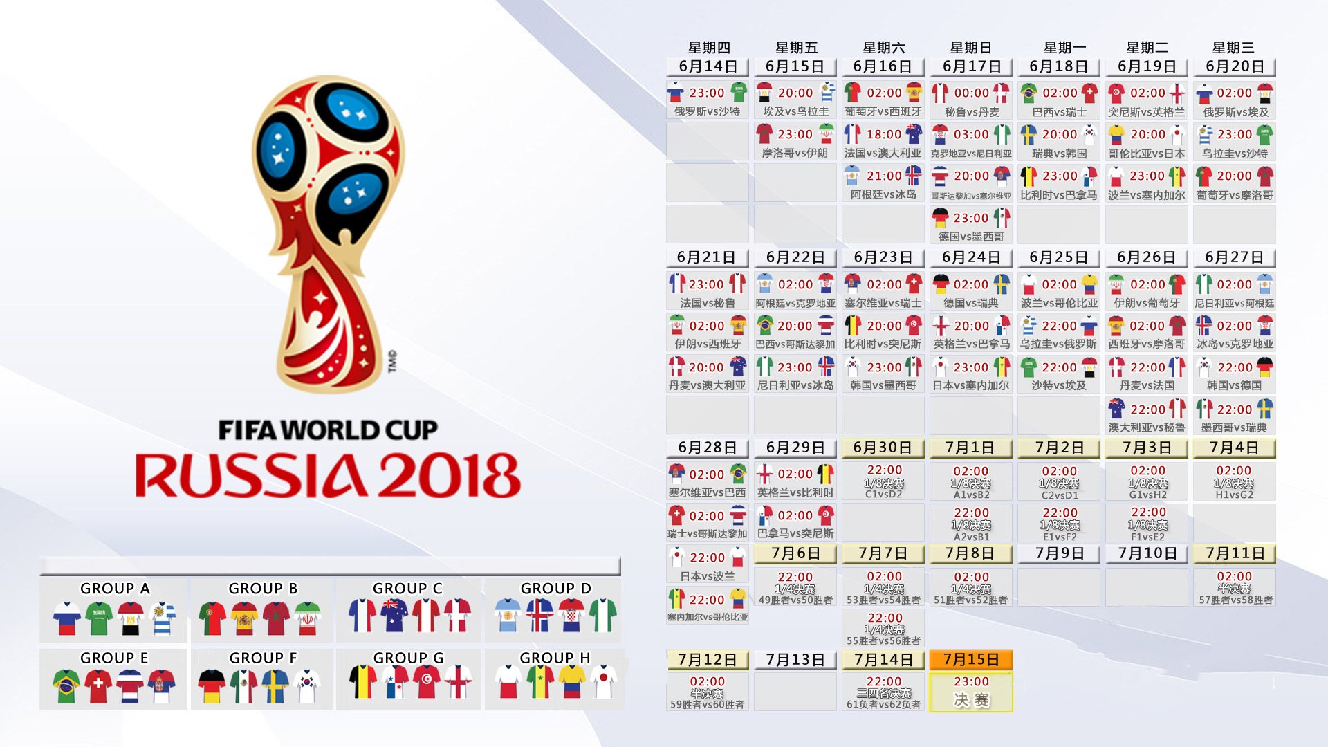 斯德哥尔摩的复仇，2026世界杯，瑞典如何用维尼修斯之刃刺穿荷兰郁金香